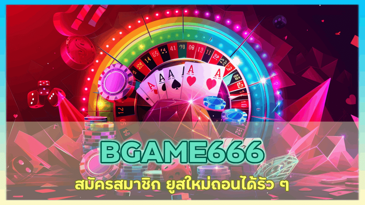 BGAME666