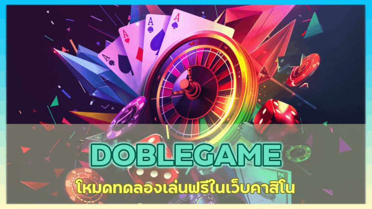 DOBLEGAME