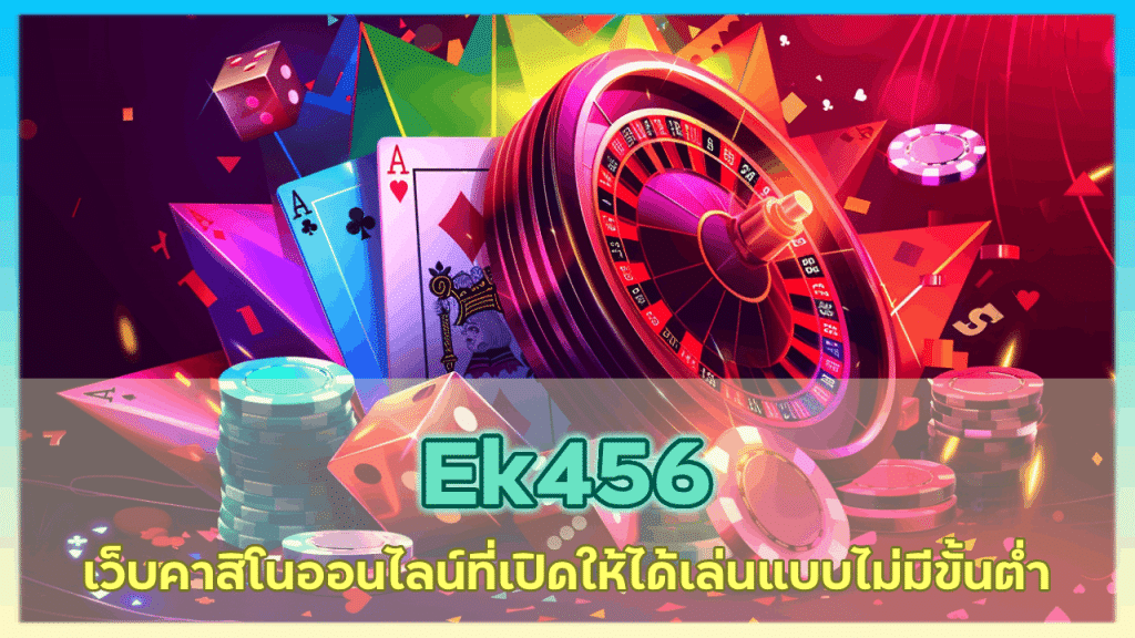 Ek456
