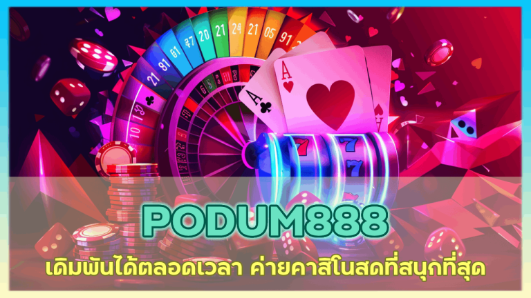 PODUM888