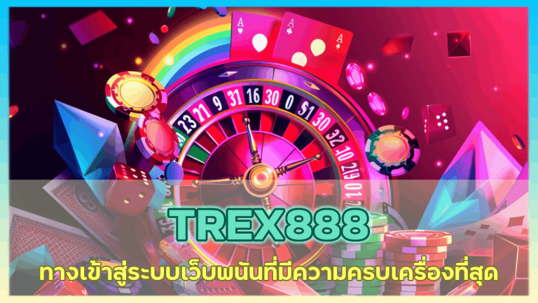 TREX888