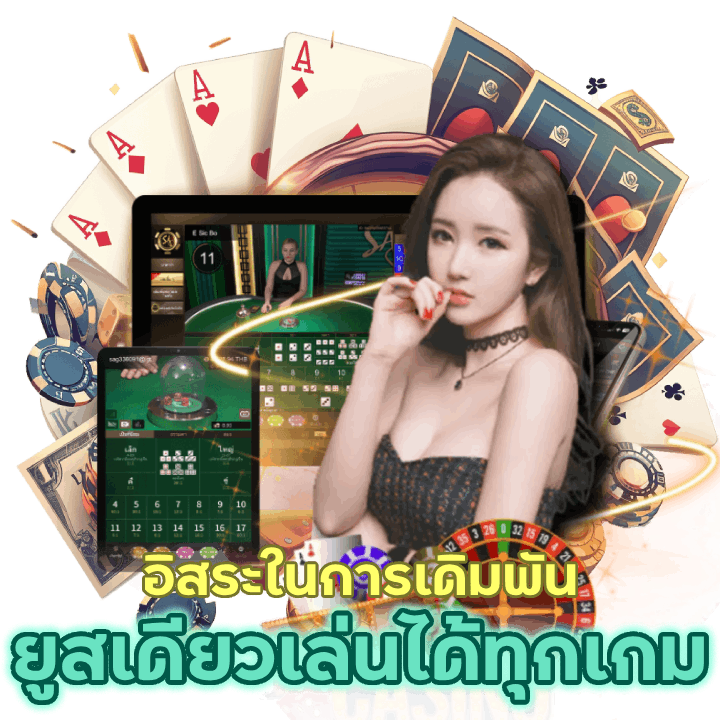 ทดลองเล่น SEXY168CASINO