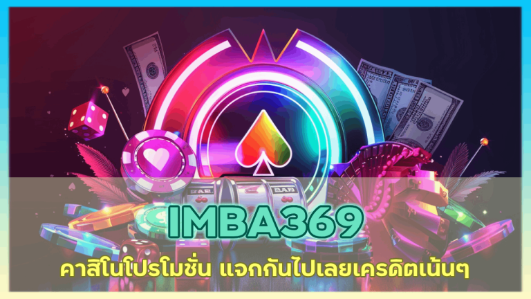 IMBA369