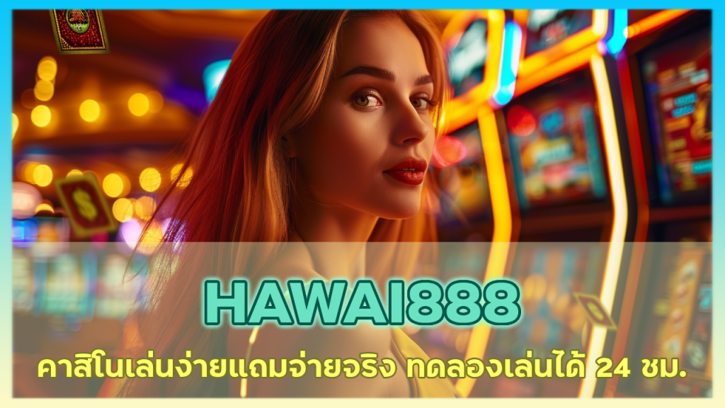 HAWAI888