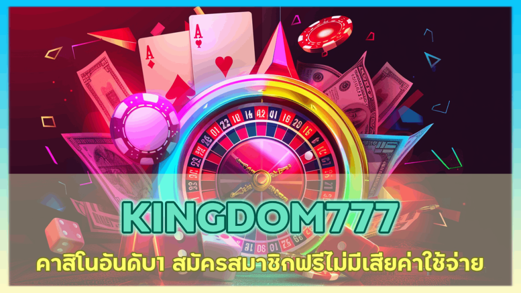 KINGDOM777