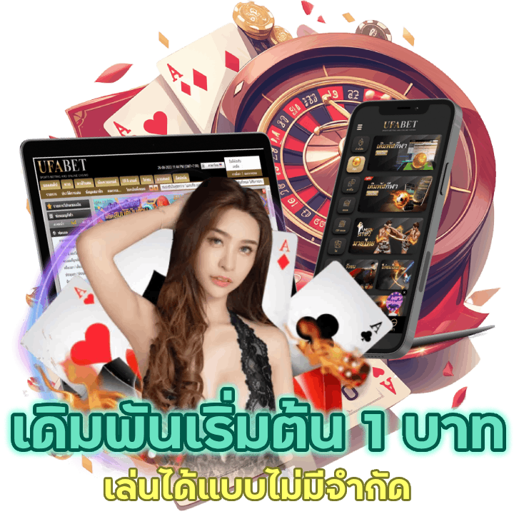 เริ่มต้น 1 บาท KINGDOM777CASINO
