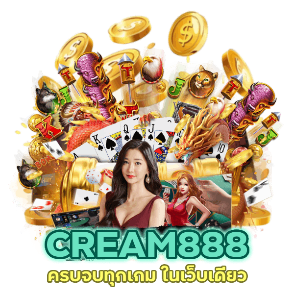 ครบจบทุกเกม