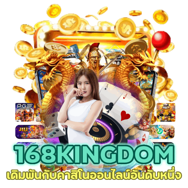 คาสิโนออนไลน์อันดับหนึ่ง