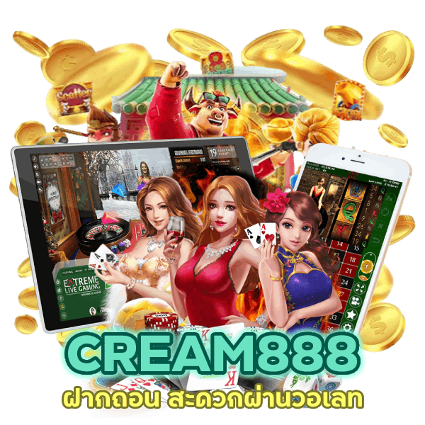 ฝากถอน สะดวกผ่านวอเลท