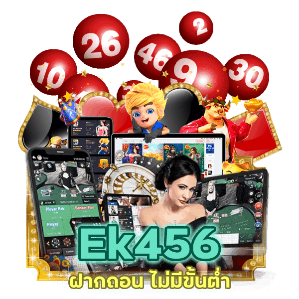 ฝากถอน ไม่มีขั้นต่ำ