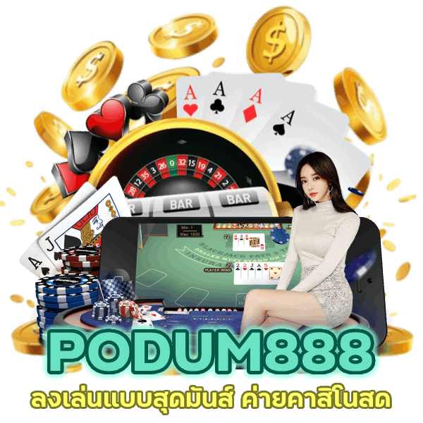 ลงเล่นแบบสุดมันส์ ค่ายคาสิโนสด