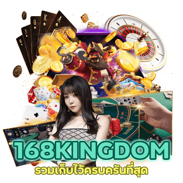 เว็บคาสิโนออนไลน์ อันดับ 1 ในไทย