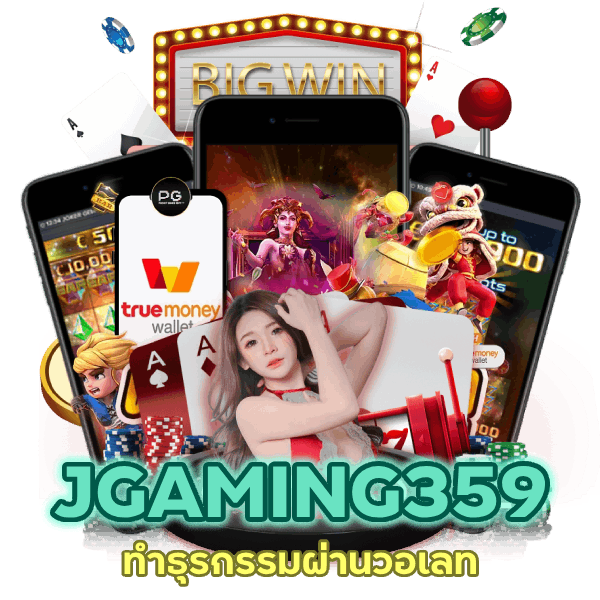 เว็บตรงมือถือ วอเลท