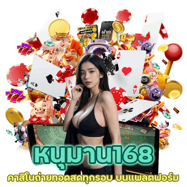 คาสิโนถ่ายทอดสดทุกรอบ