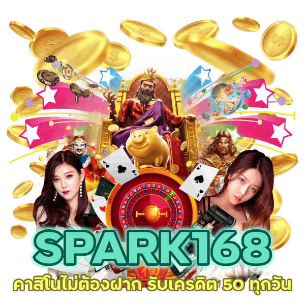 คาสิโนไม่ ต้อง ฝาก